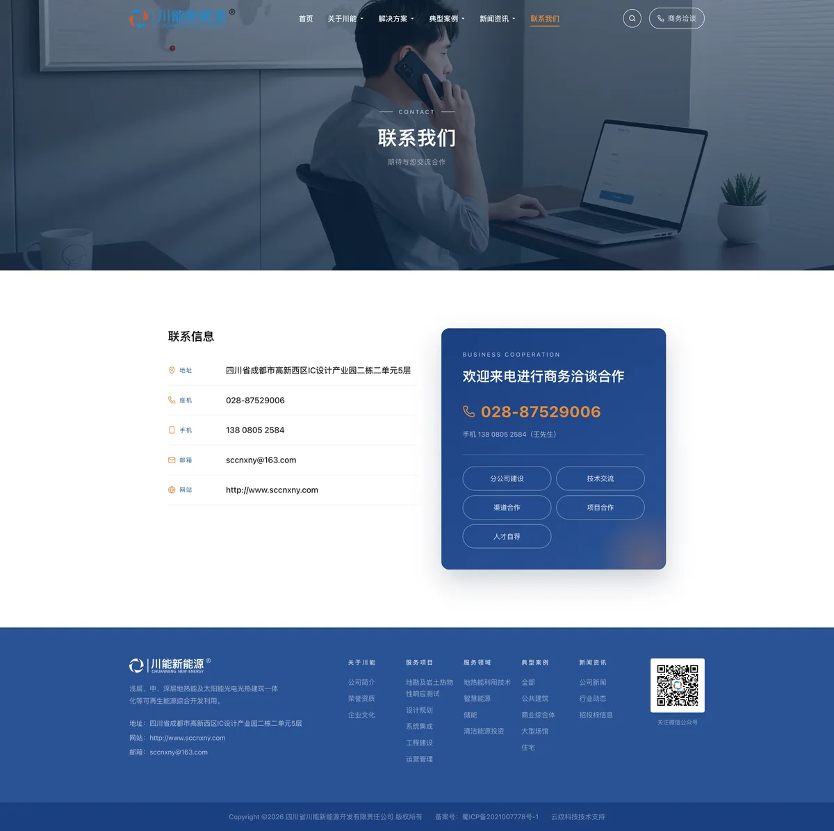Contact page design