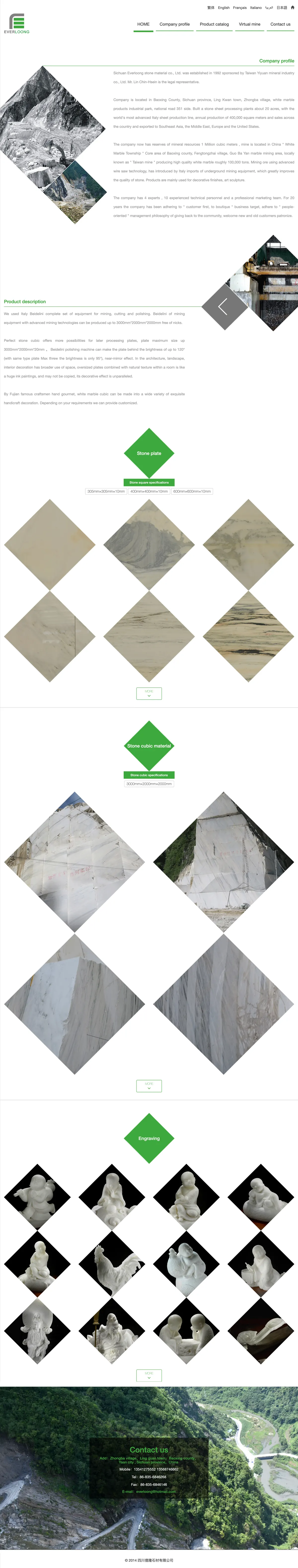 Everloong Stone website — English full page design