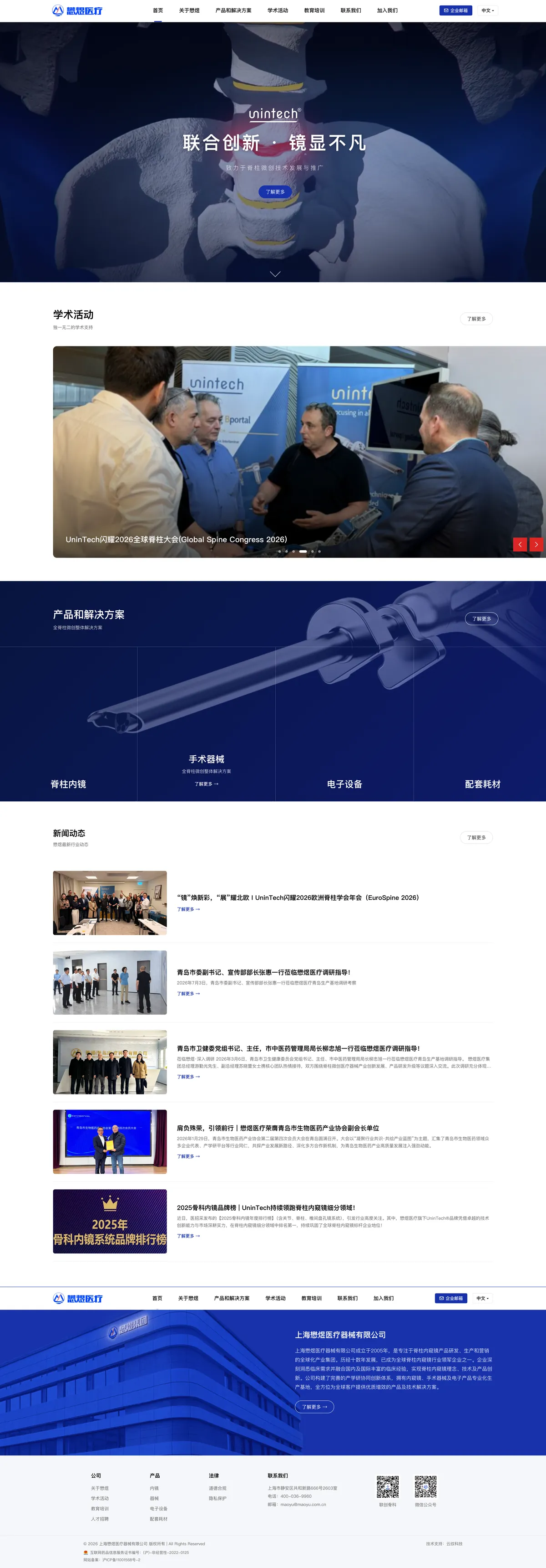 UninTech medical device website — full page design