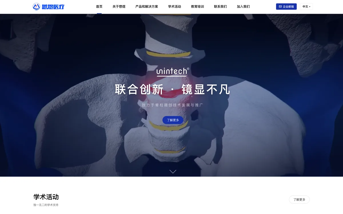 UninTech Medical Device Website interface preview
